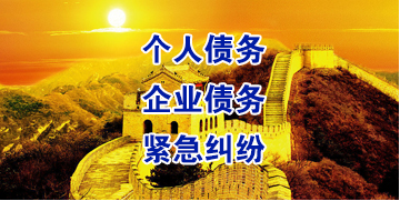 永嘉要账公司