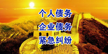 永嘉追债公司